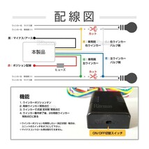 12V ウインカーポジションキット ウィンポジ 減光調整付 車検対応 LED ハロゲン 両方対応 汎用 小型 減光 調整式 ウィンカーポジション_画像3