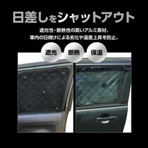 専用 サンシェード ハイエース 200系 標準 1型 - 6型 マルチサンシェード 8枚 カーテン 遮光 日除け 車中泊 アウトドア 5層構造_画像2