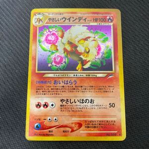 ポケモンカード やさしいウインディ 旧裏面 Light Arcanine No.059 Pokemon Card Neo Destiny Holo foil Nintendo Japanese Rare Vintage 