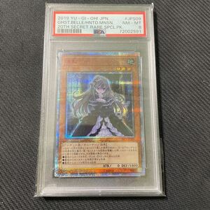 遊戯王 屋敷わらし 20thシークレットレア 20CP-JPS09 PSA8