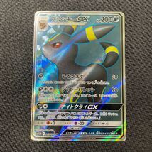 ポケモンカード ブラッキーGX SR 063/060 SM1M Pokemon Umbreon コレクションムーン収録_画像1