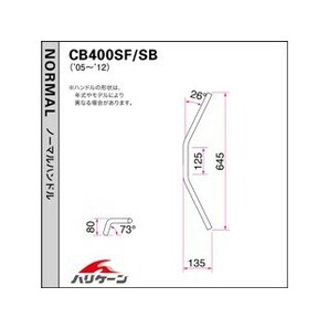 CB400SF-Revo/SB-Revo(08-13/NC42/ABS無)用 POLICE3型ハンドルキット(メッキ/ステンブレーキホース) ｜ハリケーンの画像4