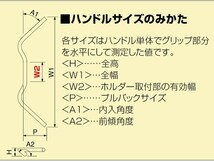 W800(11-17/EJ800A)用 Z2タイプハンドルキット(アールズブレーキホース) ｜ハリケーン_画像5