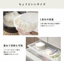 マーナ 極 冷凍ごはん容器 2個セット 電子レンジ 食器洗い乾燥機対応 新生活 ご飯 冷凍 容器 一膳分 2個入り ホワイト 保存容器_画像4