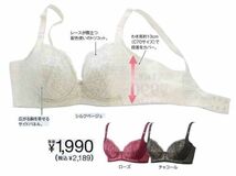 B70・チャコール　脇高ブラジャー（ワイヤー入り）　補正下着　２重リフトアップパネル　カップ裏 綿100％　定価：2189円　新品_画像5