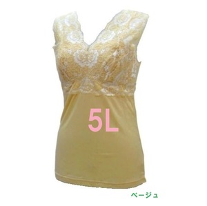 5L* beige comfortably bla camisole soft cup attaching wide width shoulder race new goods 