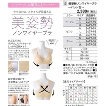 LL・ピンク　「美姿勢ノンワイヤーブラジャー」パッドつき　綿混素材　バッククロス　定価：2380円　新品_画像6