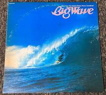 レコード/LP 山下達郎 Big Wave(ビッグウェイブ)　MOON-28019_画像7