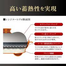 レンジメートプロ (RANGEMATE PRO) レッド(赤) 電子レンジ専用調理器 【メーカー純正品】 レシピ付き 電子レンジ 調理器 焼き魚　レッド_画像6