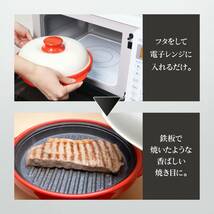 レンジメートプロ (RANGEMATE PRO) レッド(赤) 電子レンジ専用調理器 【メーカー純正品】 レシピ付き 電子レンジ 調理器 焼き魚　レッド_画像7