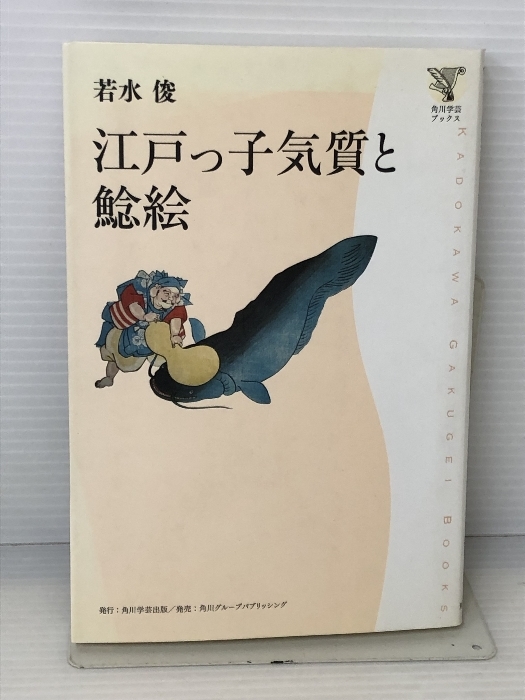 2024年最新】Yahoo!オークション -#江戸っ子(本、雑誌)の中古品