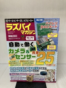 laz pie magazine 2018 year 4 month number ( Nikkei BP personal computer the best Mucc ) Nikkei BP Nikkei Linux