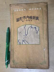 最新稚内市街図 附:町勢一班 1:6000★大正14年刊