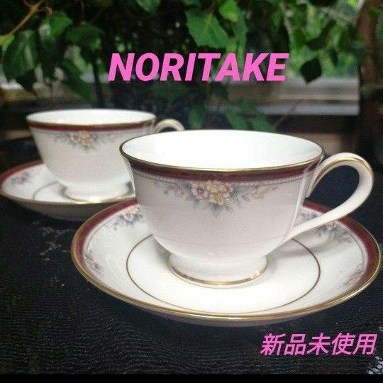 Noritake ヴィラヘブン カップ&ソーサー　ペア　新品未使用