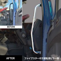 トラック用 アシストグリップ メッキ Ｒ/Ｌ 運転席/助手席ピラー側用 ファイブスターギガ H27.11～_画像3