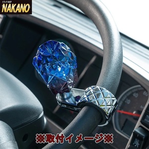 トラック用 ハンドルスピンナー MIYABI ダイヤカット/スモーク カラー選択