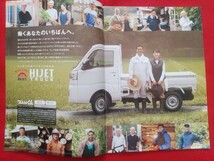 ◎送料無料【ダイハツ ハイゼット トラック】カタログ 2021年12月 S500P/S510P DAIHATSU HIJET TRUCK 軽トラック_画像2