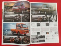 ◎送料無料【ダイハツ ハイゼット トラック】カタログ 2021年12月 S500P/S510P DAIHATSU HIJET TRUCK 軽トラック_画像10