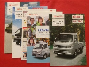 〒送料無料【ダイハツ ハイゼット トラック】カタログ 2013年12月 S201P/S211P DAIHATSU HIJET TRUCK エクストラ/スペシャル/ジャンボ