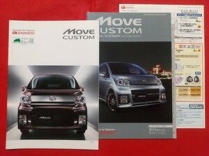 〒送料無料【ダイハツ ムーヴ カスタム】カタログ 2009年12月 L175S/L185S DAIHATSU MOVE CUSTOM RS/R/X