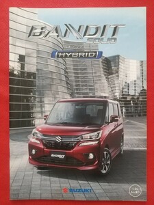 ●送料無料【スズキ ソリオ バンディット】カタログ 2018年7月 MA46S/MA36S SUZUKI SOLIO BANDIT HYBRID SV/HYBRID MV 2WD/4WD