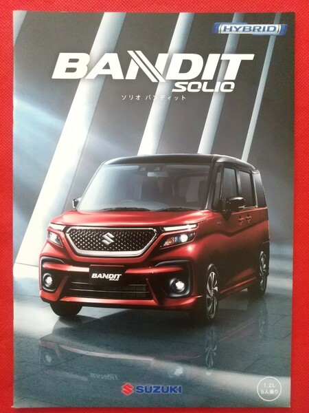 ●送料無料【スズキ ソリオ バンディット】カタログ 2022年7月 MA37S SUZUKI SOLIO BANDIT HYBRID MV 2WD/4WD