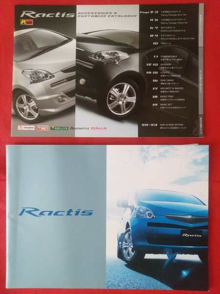 @送料無料【トヨタ ラクティス】カタログ 2009年2月 SCP100/NCP100/NCP105 TOYOTA Ractis G/X 2WD/4WD 