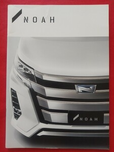 @送料無料【トヨタ ノア】カタログ 2017年7月 ZWR80/ZRR80/ZRR85 TOYOTA NOAH Si/G/X ハイブリッド(HYBRID)/ガソリン 