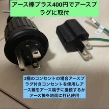 ★電気自動車★200V→100V変換充電器延長ケーブル 16m パナソニック部材_画像2