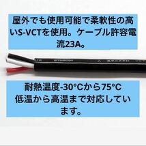 ★防水★長さ指定可能★電気自動車EV 200V延長充電ケーブル　9メートル_画像7