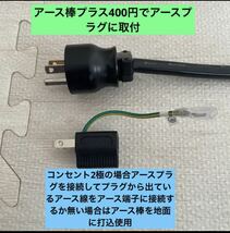 ★アース棒付き★電気自動車EV 200V→100V 変換充電コンセントケーブル_画像4