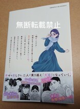 波うららかに、めおと日和　4巻　西香はち_画像2