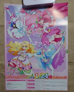 プリキュアオールスターズF 早期予約特典　A3告知ポスター　キュアプリズム　フィナーレ　ラメール　グレース　プーカ