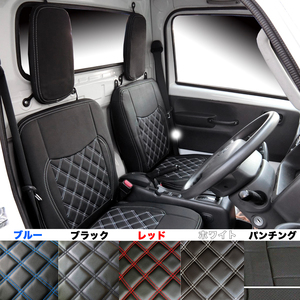 Suzuki Carry Seat cover CarryH25.9- Clipper H25.12- Minicab H26.2- Scrum H25.9- leftrightset 軽truck 705