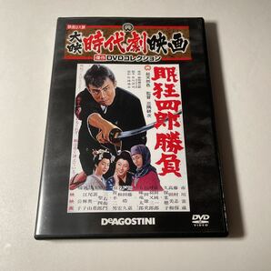DVD 大映時代劇映画コレクション　眠狂四郎勝負