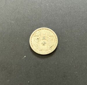 五分 大満州國 康徳三年 大満州国 5分硬貨 古銭 硬貨 五分銭 