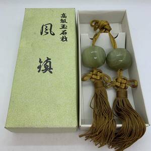 #7066　茶道具『高級石材 風鎮（未使用）』共箱 掛軸 掛け軸 和小物 床の間 日本伝統文化 茶の湯 伝統工芸 日本文化 和室 