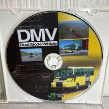 【非売品】JR北海道 DMV プロモーションDVD 鉄道 鉄道車両 廃盤 開発中止 デュアルモードビークル 鉄道資料 魔車両_画像3