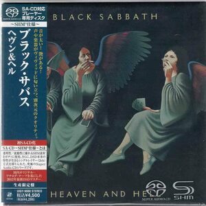 ★SACD SHM★ブラック・サバス/へヴン & ヘル 紙ジャケ シングルレイヤー BLACK SABBATH