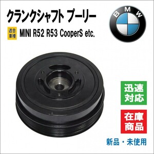 BMW MINI/ミニ R52 R53 CooperS/クーパーS 用 クランクプーリー バイブレーションダンパー 11237525135 / 11237514461 高品質 修理 社外品