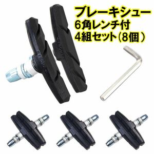 ブレーキシュー Vブレーキ ブレーキパッド 8個セット 自転車 互換 マウンテンバイク クロスバイク 耐久 消音 前後輪 左右