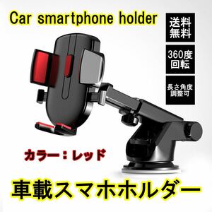  smartphone holder car car in-vehicle holder suction pad automatic opening and closing one touch moment lock smartphone stand mobile holder iPhone Android powerful 