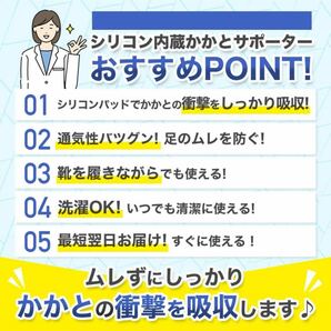 かかとサポーター 足底筋膜炎 剣道 おすすめ 衝撃吸収 スポーツ かかとが痛い 足裏サポーターの画像2