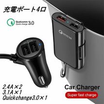 カーチャージャー シガーソケット シガーライター usb プラグ 変換 増設 電源 iphone コンセント 延長 増設 車載 車用 Quick Charge 3.0_画像2