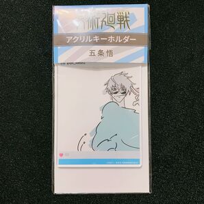 呪術廻戦 セブンイレブン セブンネット アクリルキーホルダー 五条悟