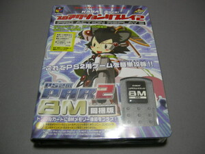 PS2 プロアクションリプレイ2 8M同梱版 未使用 即決 