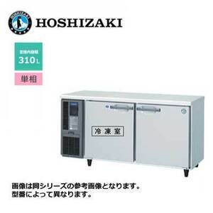 新品 送料無料 ホシザキ 2ドア テーブル形冷凍冷蔵庫 [内装カラー鋼板仕様] /RFT-150MNCG/