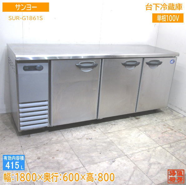 2024年最新】Yahoo!オークション -sanyo 三洋電機 冷蔵庫の中古品 