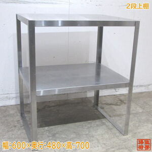  stainless steel 2 step on shelves 600×480×700 storage shelves used kitchen /23M2125Z