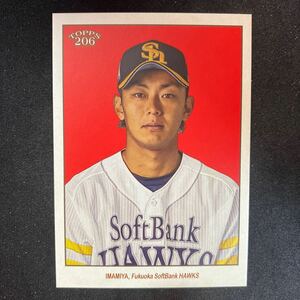 2023 Topps 206 福岡ソフトバンクホークス　今宮健太